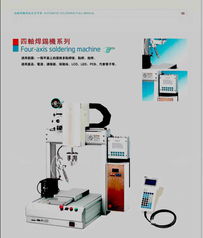 福之島全自動焊錫機器人二三四軸自動焊錫機usb等產品焊接價格及規格型號
