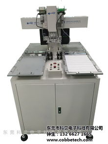 焊錫機自動 自動焊錫 科貝電子