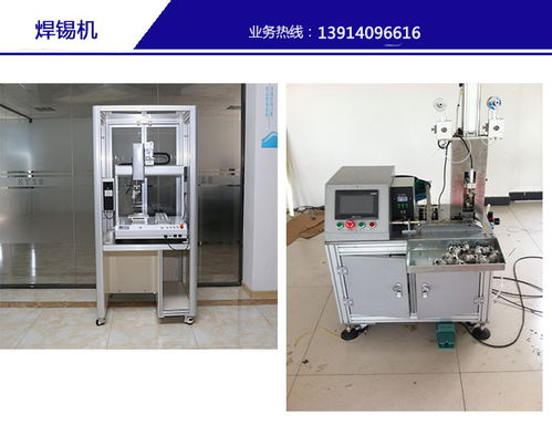 自動焊錫機生產廠家 自動焊錫機 英航自動化
