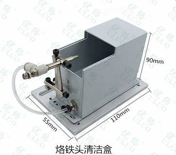 焊錫機器人自動焊錫機烙鐵頭清潔裝置