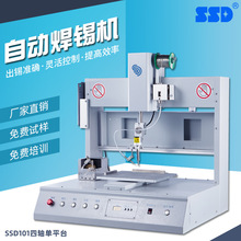 廈門(mén)自動(dòng)螺絲機(jī)