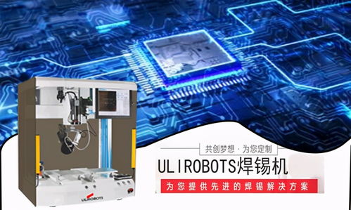 全自動(dòng)焊錫機(jī)主要用于哪些行業(yè)