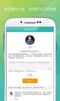 輕松選房，放心安居——為屋幫幫購房服務(wù)APP下載指南